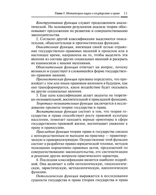 Теория государства и права: Учебное пособие