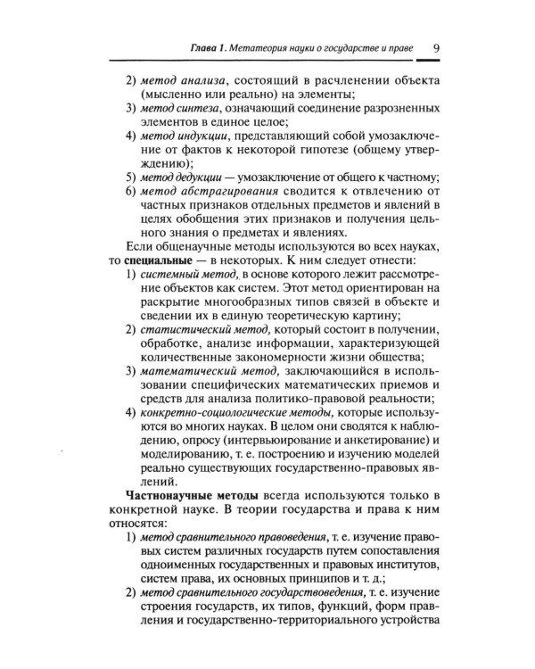 Теория государства и права: Учебное пособие