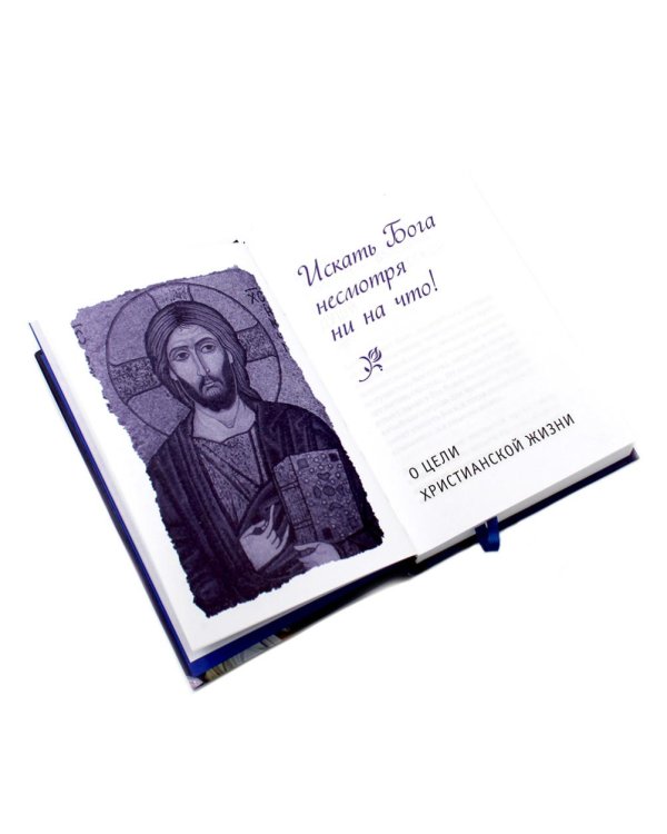 Мысли великих…: сборник цитат; Гибель империи; Радость покаяния; Несвятые святые и другие рассказы, Твое Воскресение (комплект из 5-ти книг + коробка)