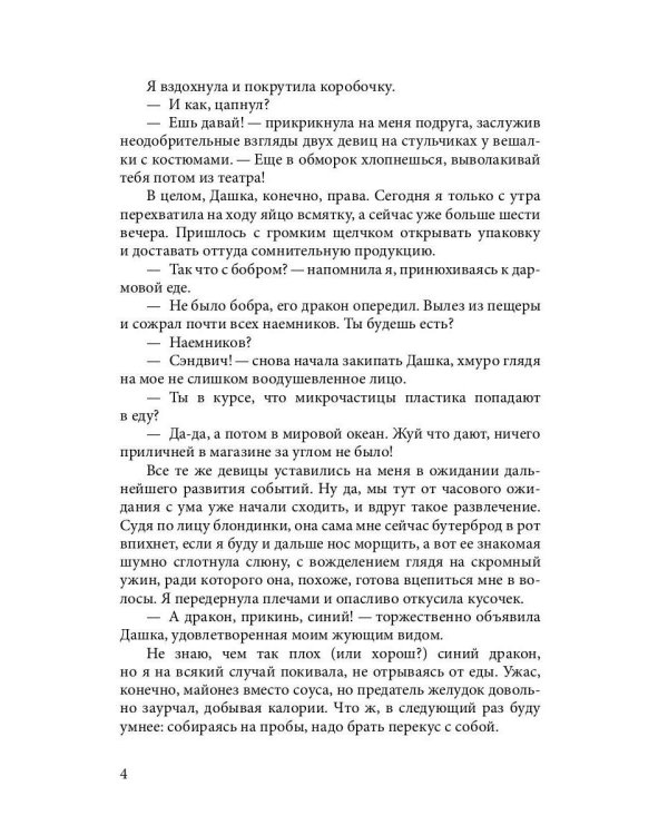 Двадцатка на удачу