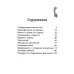 Дополнительное изображение книги «Конни и секретная миссия»