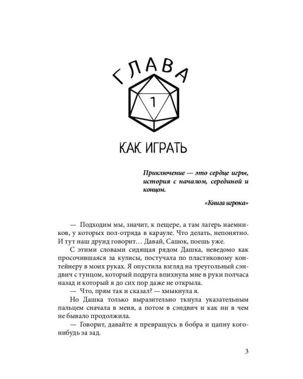Двадцатка на удачу