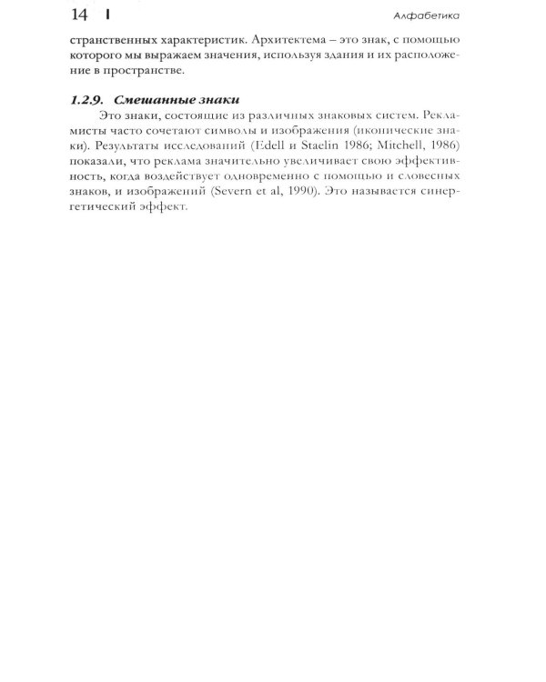 Интегрированные маркетинговые коммуникациии