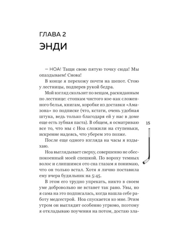 Желание или защита