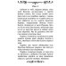 Акафист святой великомученице Варваре
