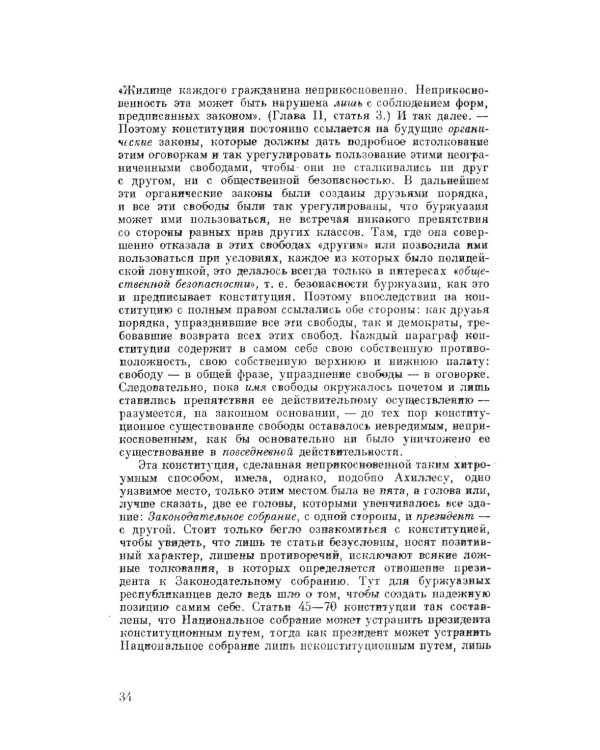 Восемнадцатое брюмера Луи Бонапарта