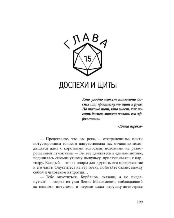 Двадцатка на удачу