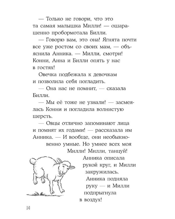 Дополнительное изображение книги «Конни и секретная миссия»