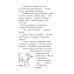 Дополнительное изображение книги «Конни и секретная миссия»