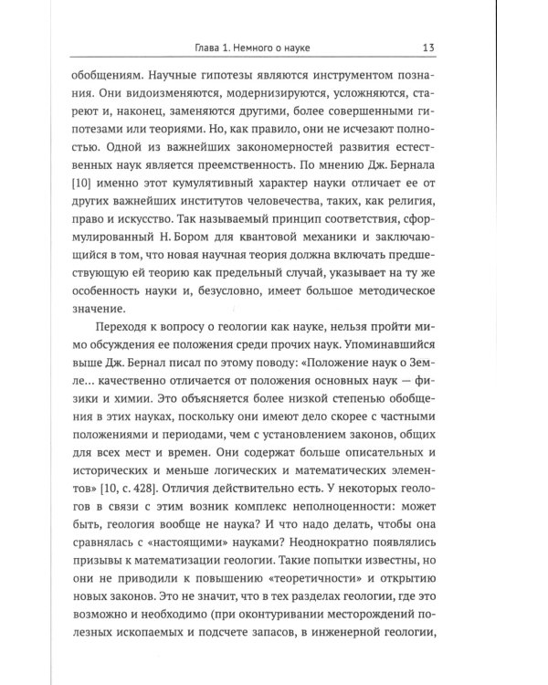 Наука геология и тектоника плит