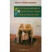 Интегрированные маркетинговые коммуникациии