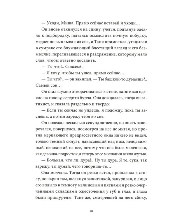 Язычник