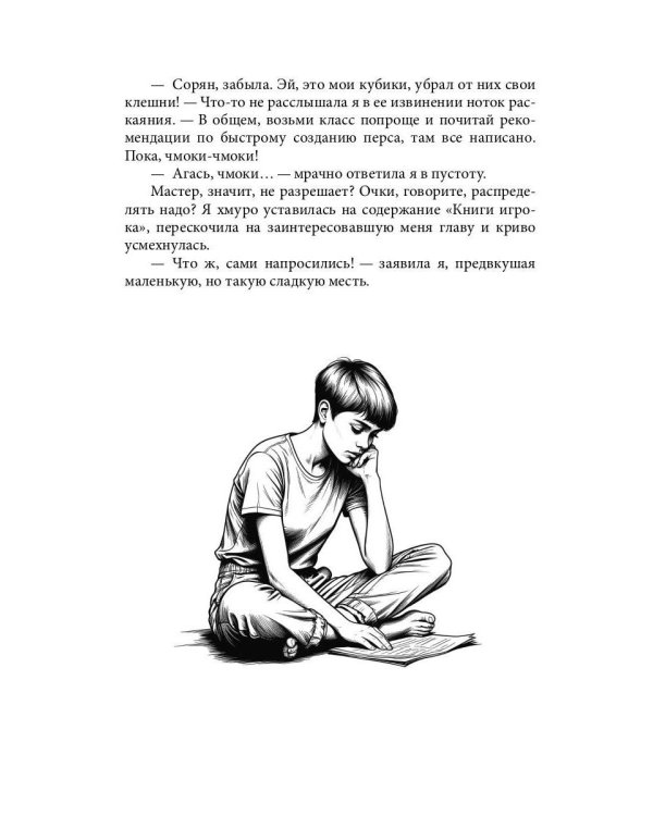 Двадцатка на удачу