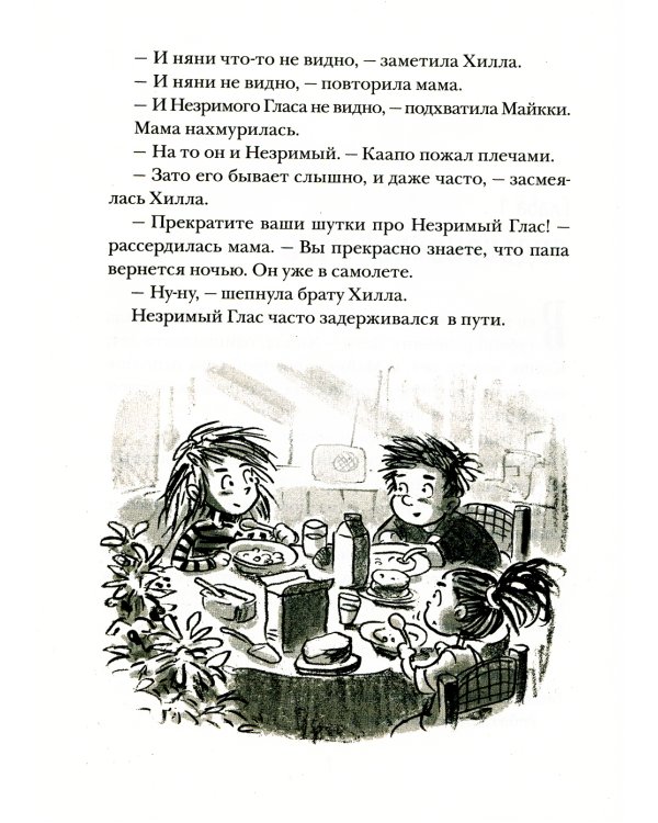 Бука. Все истории о чудовищной няне: сказочные повести
