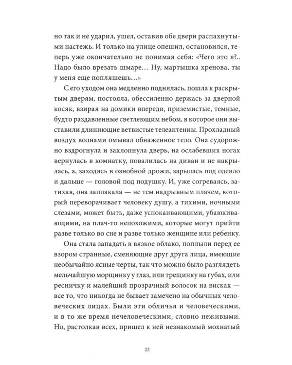 Язычник