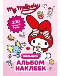 My Melody. Большой альбом наклеек