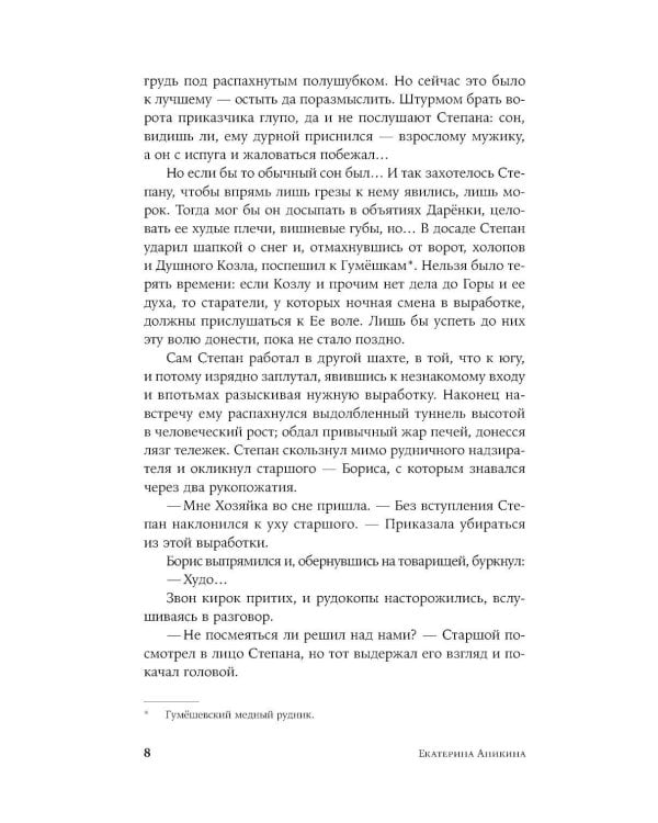 Дополнительное изображение книги «Тайный лик: роман»