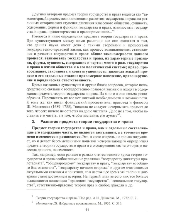 Теория государства и права в вопросах и ответах: Учебное пособие. 2-е изд., перераб.и доп