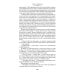 Большие надежды; Лавка древностей: романы