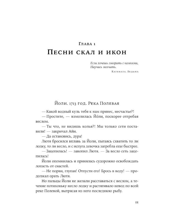 Дополнительное изображение книги «Тайный лик: роман»