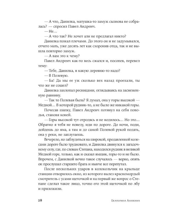 Дополнительное изображение книги «Тайный лик: роман»
