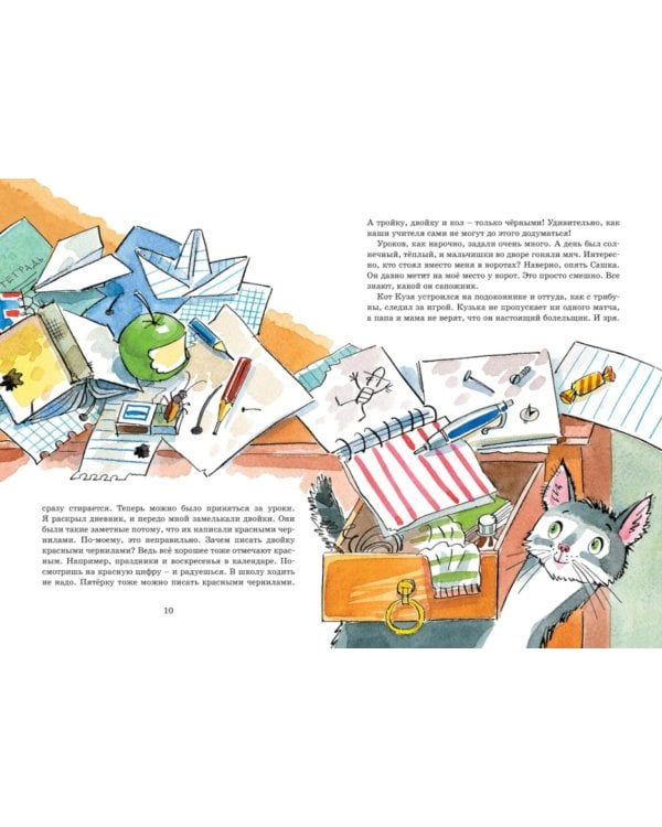 В стране невыученных уроков: волшебное происшествие