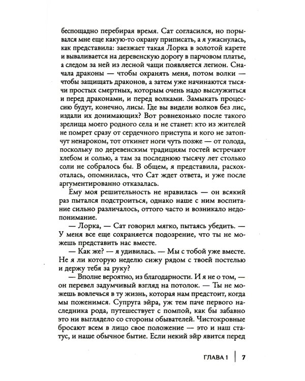 Хана драконьему факультету