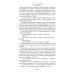 Большие надежды; Лавка древностей: романы