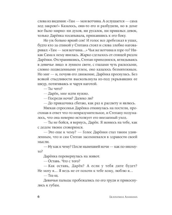 Дополнительное изображение книги «Тайный лик: роман»