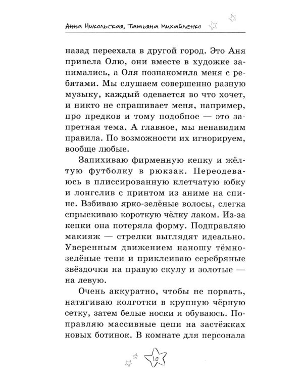 Безнадежные. 2-е изд