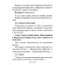 Всенощное бдение. Божественная Литургия с разъяснениями