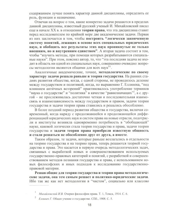 Теория государства и права в вопросах и ответах: Учебное пособие. 2-е изд., перераб.и доп