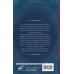 Дополнительное изображение книги «Стражница Сумеречного перевала: роман»