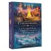 Дополнительное изображение книги «Стражница Сумеречного перевала: роман»