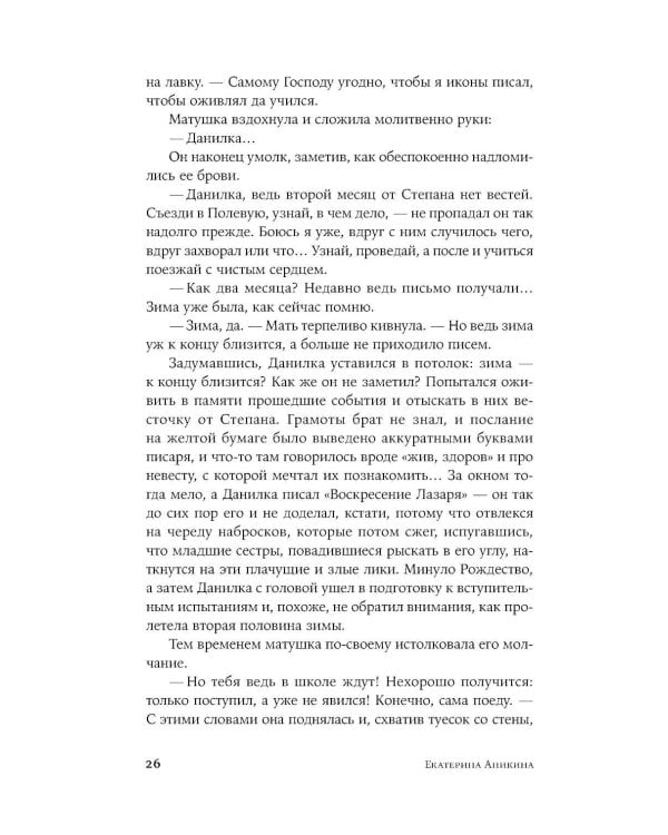 Дополнительное изображение книги «Тайный лик: роман»