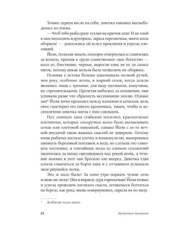 Дополнительное изображение книги «Тайный лик: роман»
