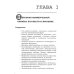 Управление отделом продаж. Прогноз, организация, мотивация, контроль