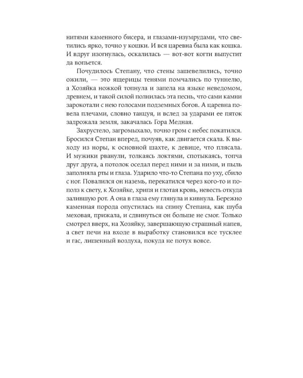 Дополнительное изображение книги «Тайный лик: роман»