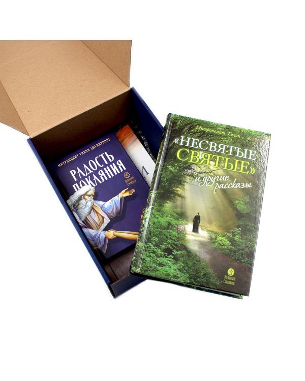 Гибель империи. Российский урок; Несвятые святые и другие рассказы; Радость покаяния (комплект из 3-х книг + подарочная коробка)
