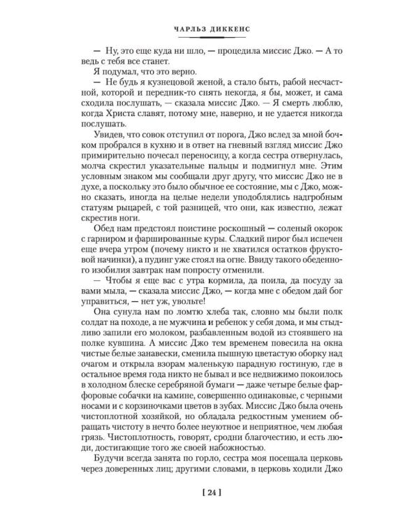 Большие надежды; Лавка древностей: романы