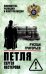 Петля Сергея Нестерова