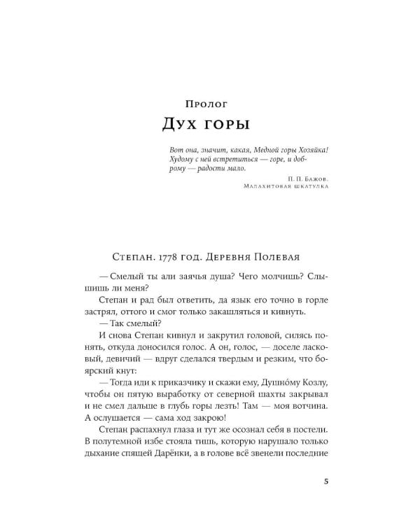 Дополнительное изображение книги «Тайный лик: роман»