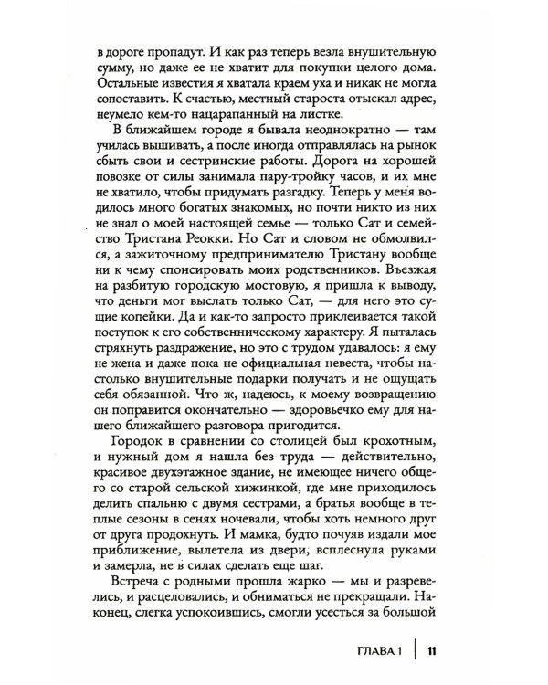 Хана драконьему факультету