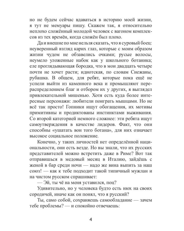 Многомирие: Колизей