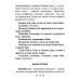 Всенощное бдение. Божественная Литургия с разъяснениями
