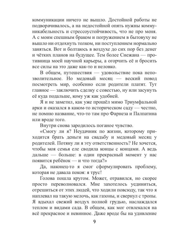 Многомирие: Колизей