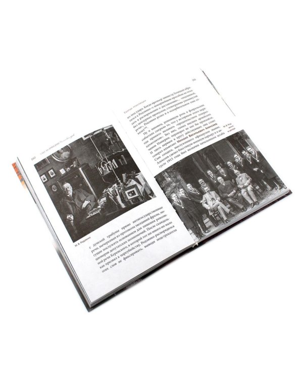 Гибель империи. Российский урок; Несвятые святые и другие рассказы; Радость покаяния (комплект из 3-х книг + подарочная коробка)