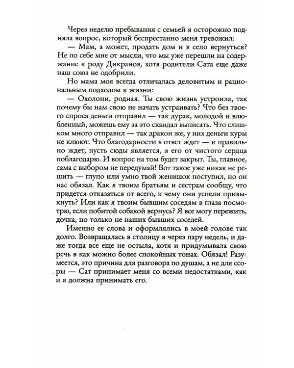 Хана драконьему факультету