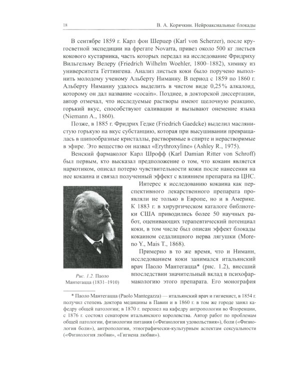 Нейроаксиальные блокады. 3-е изд