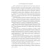 Логика: Учебник